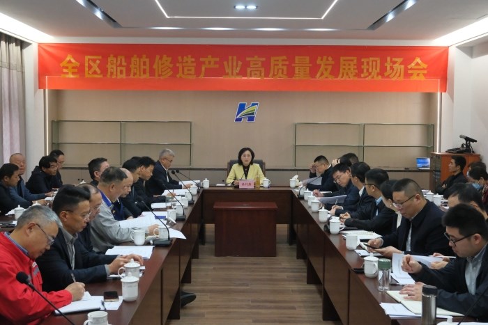 全區(qū)船舶修造產(chǎn)業(yè)高質量發(fā)展現(xiàn)場會在華豐舉行